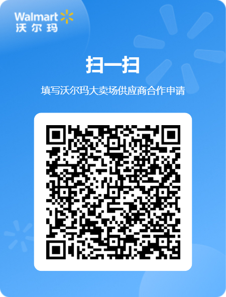 1745394278142845.jpg PariMatch拼搏·(中国)官方网站大卖场供应商相助申请二维码.jpg